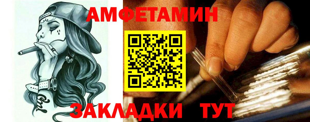 Кудымкар  АМФ  Вход с VPN  МЕГА зеркало  Amphetamine VHQ 