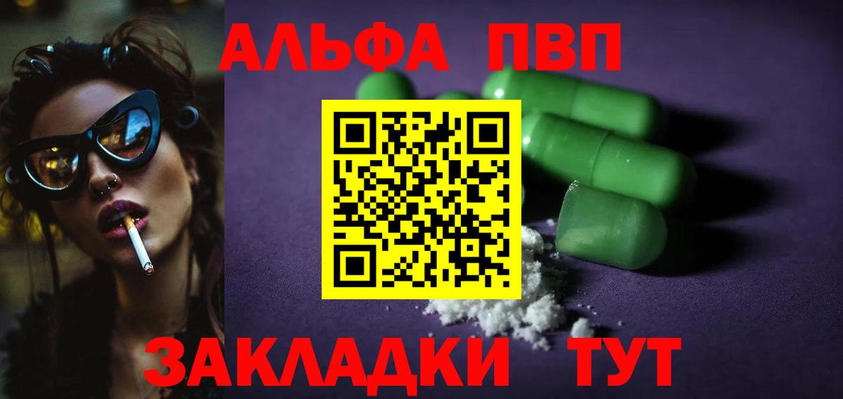 Alpha-PVP крисы CK Кудымкар