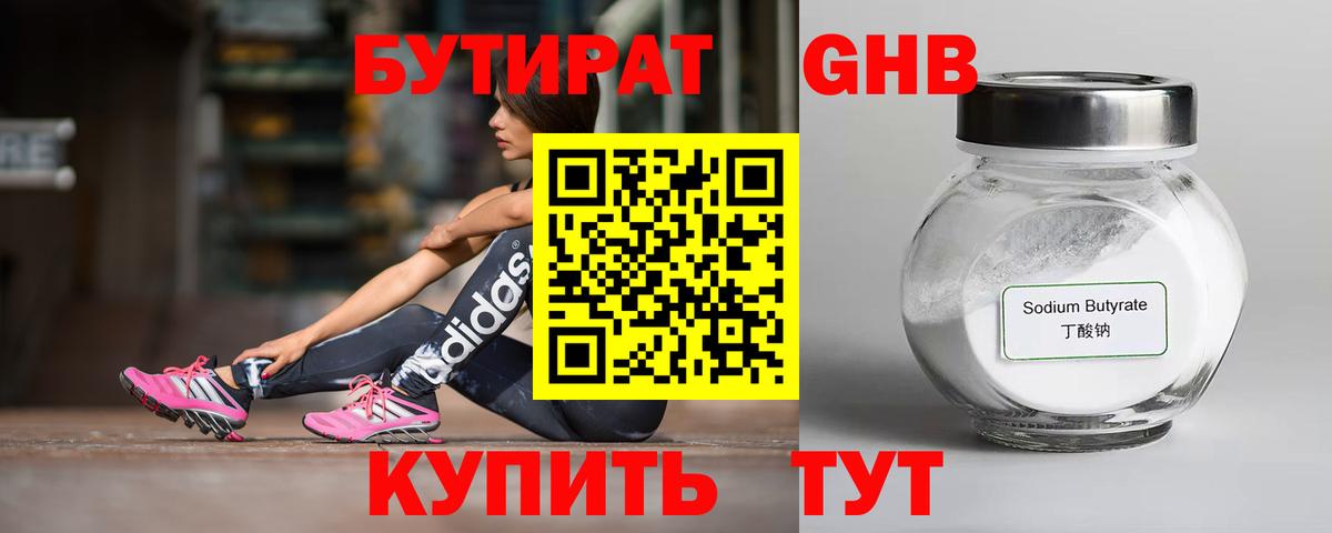 БУТИРАТ оксана Кудымкар