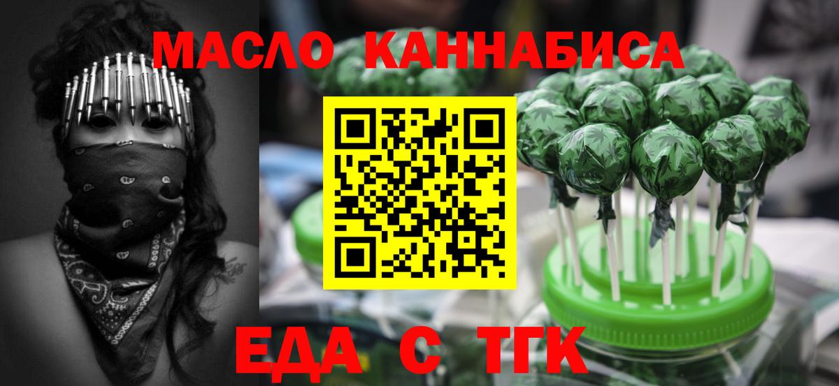Cannafood марихуана Кудымкар