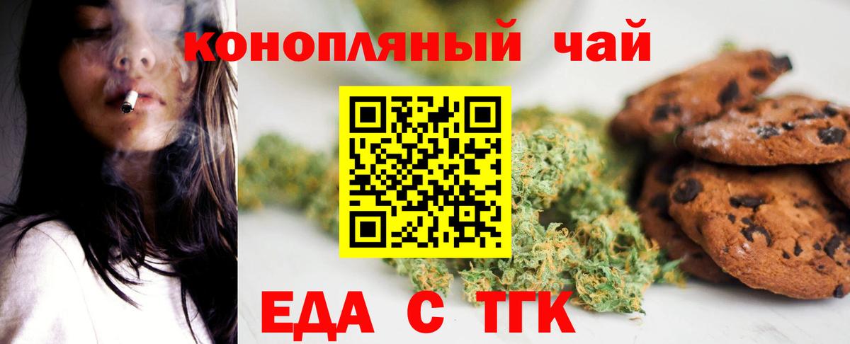 Еда ТГК марихуана  Вход с VPN  Кудымкар 