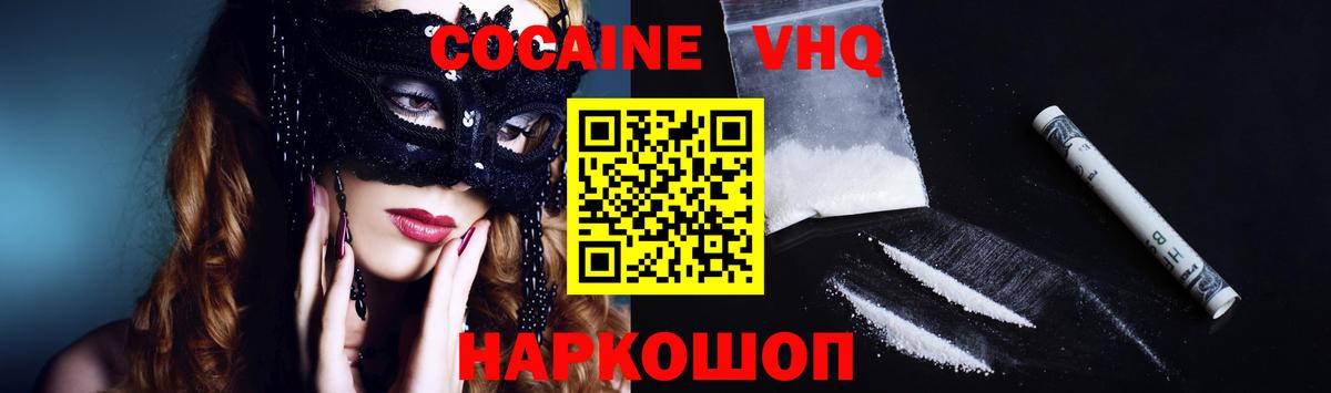 КОКАИН 99% Кудымкар