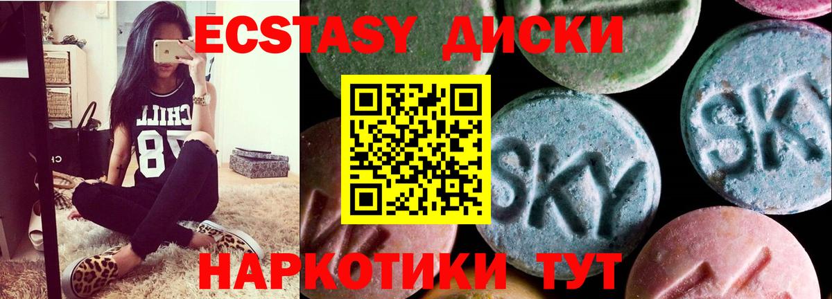 ЭКСТАЗИ 280мг Кудымкар