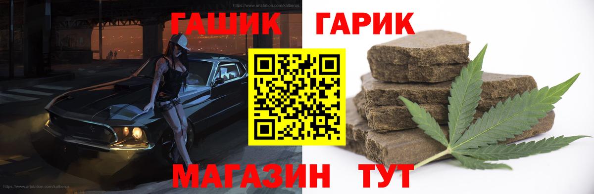 ГАШ Изолятор  Вход с VPN  Кудымкар  Гашиш VHQ 