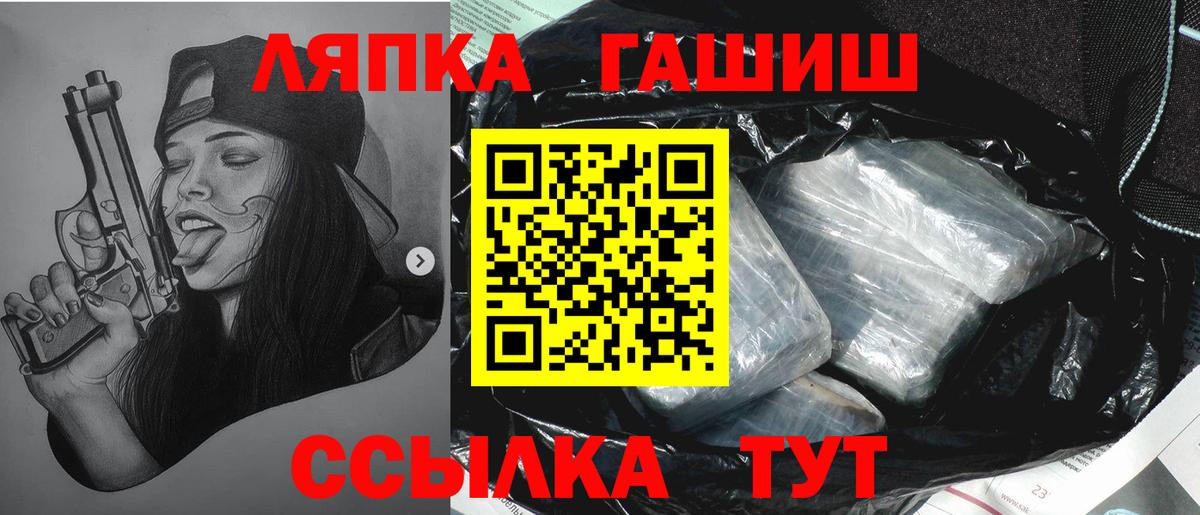 ГАШ ice o lator Кудымкар