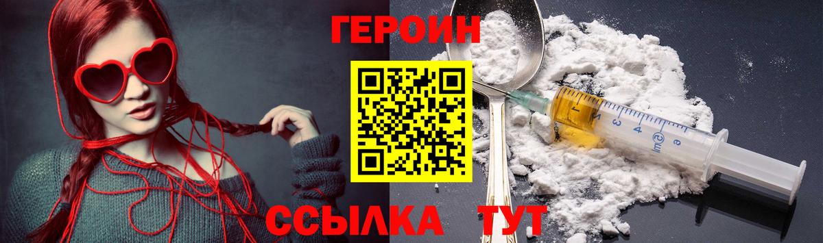 ГЕРОИН хмурый  Героин  Кудымкар  Вход с VPN 