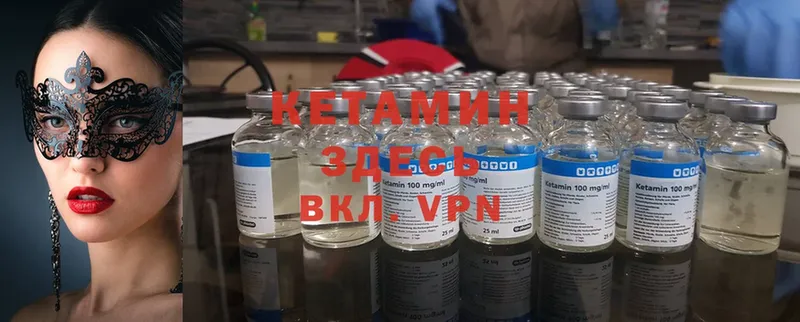 что такое наркотик  Кудымкар  КЕТАМИН ketamine 