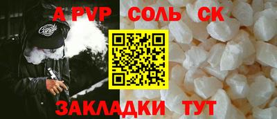 соль курить ск Ипатово