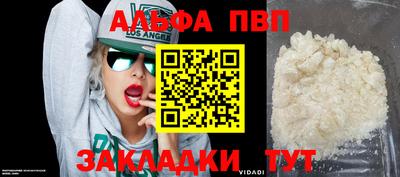 ALPHA PVP Ирбит