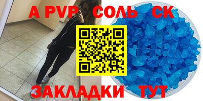 соль курить ск Ипатово
