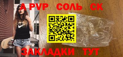 соль курить ск Ипатово