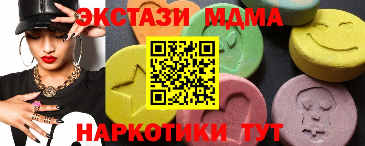 MDMA молли  МДМА кристаллы  MDMA  Кудымкар 