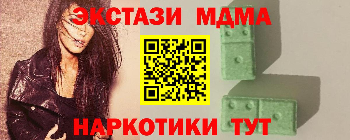 MDMA crystal Кудымкар