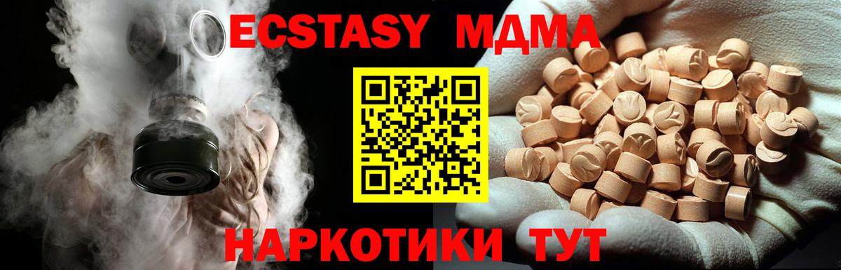 MDMA молли  MDMA кристаллы  Кудымкар  MDMA  Вход с VPN 