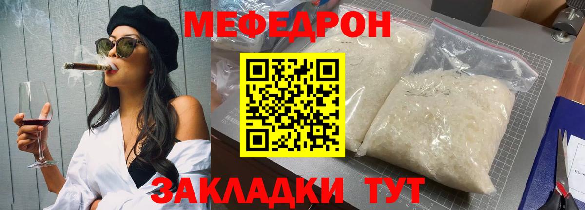 МЯУ-МЯУ  Кудымкар  МЯУ-МЯУ  Меф mephedrone  хочу наркоту  Мефедрон mephedrone 