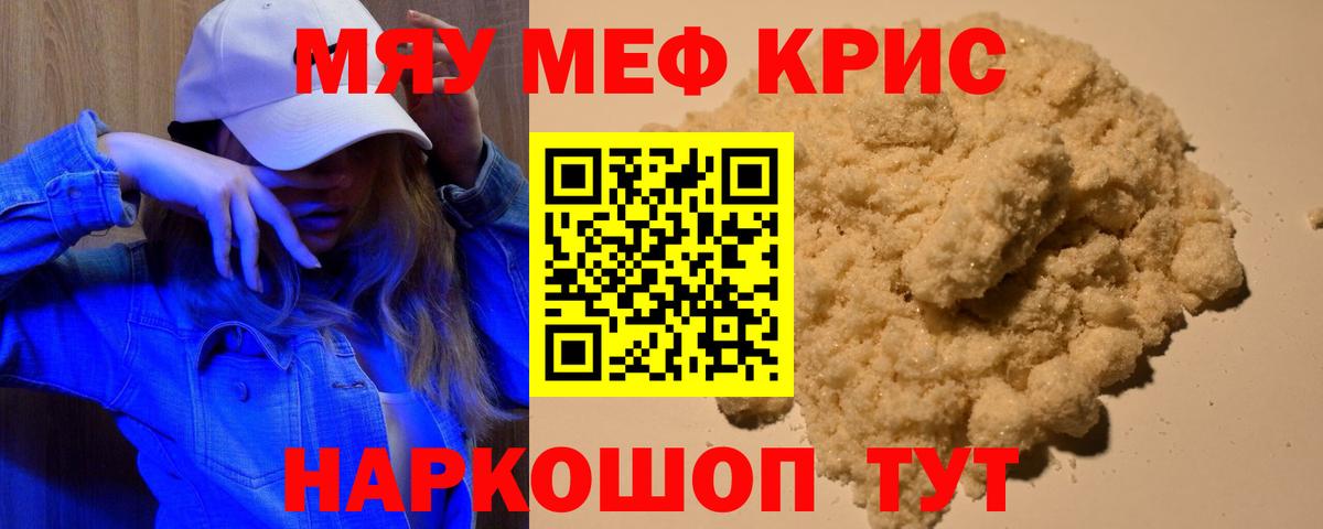 МЕФ мука Кудымкар