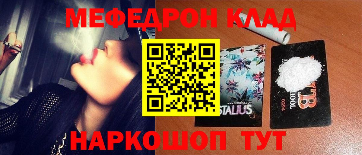 МЕФ  МЯУ-МЯУ  МЯУ-МЯУ mephedrone  как найти наркотики  МЯУ-МЯУ mephedrone  Вход с VPN  Кудымкар 