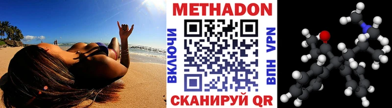 Метадон белоснежный  Кудымкар 