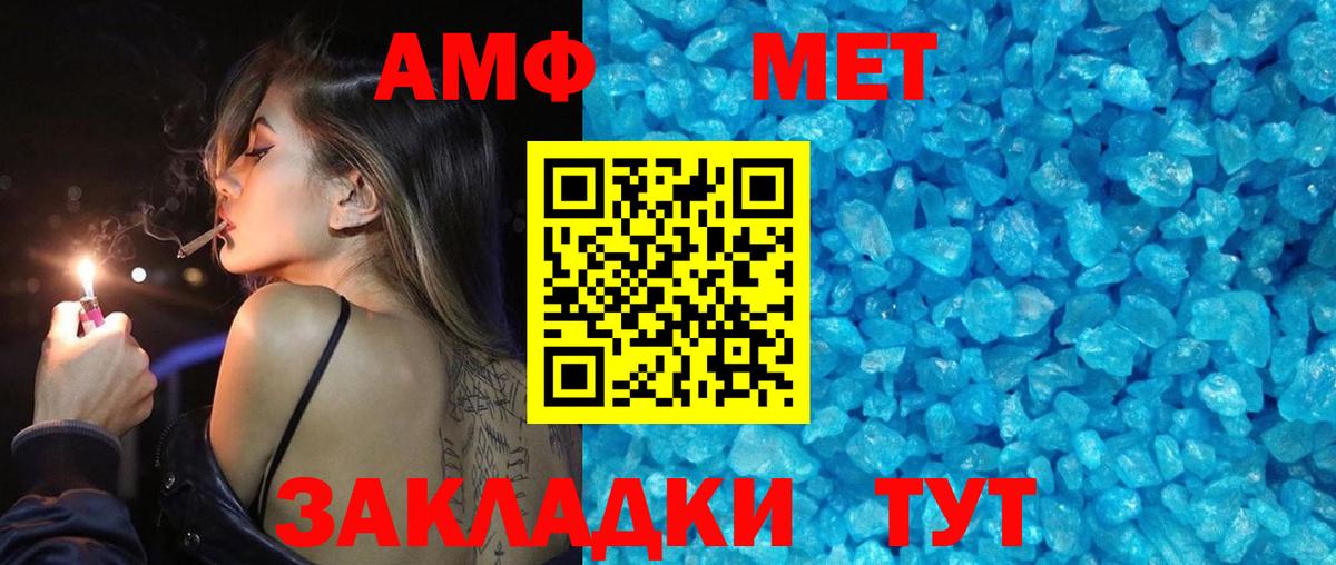 МЕТАМФЕТАМИН Декстрометамфетамин 99.9% Кудымкар