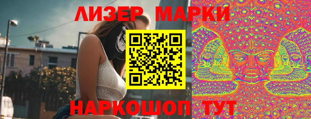 Марки NBOMe 1,8мг  Вход с VPN  Кудымкар 