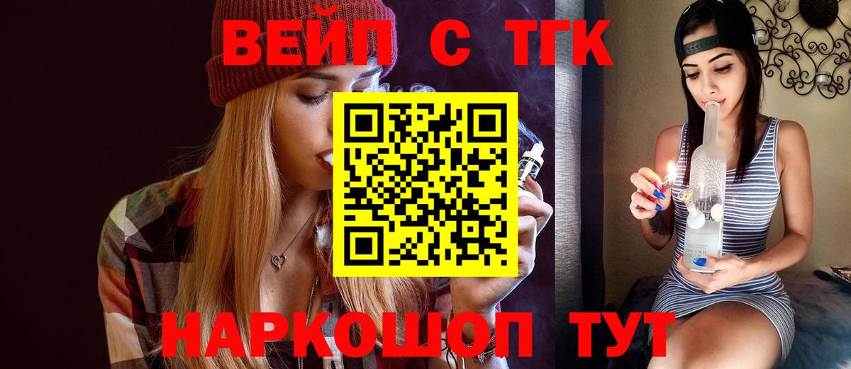 Дистиллят ТГК вейп с тгк  Дистиллят ТГК THC oil  наркошоп  Вход с VPN  Кудымкар 