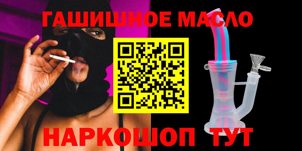 ТГК гашишное масло  наркошоп  Дистиллят ТГК жижа  Кудымкар 