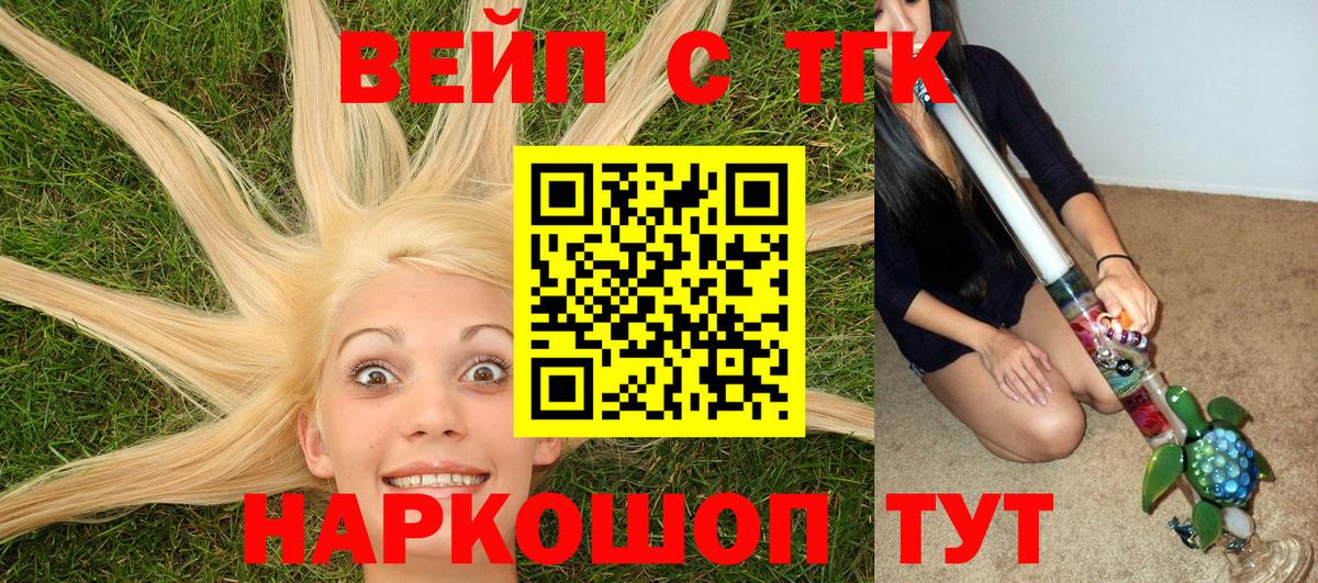 ТГК вейп с тгк Кудымкар