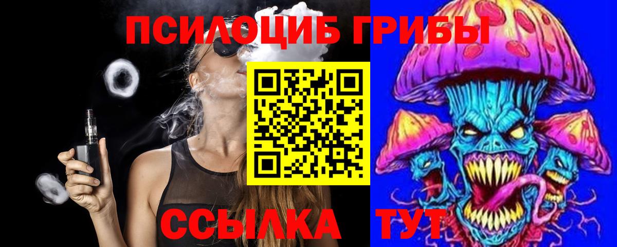 Галлюциногенные грибы мицелий Кудымкар