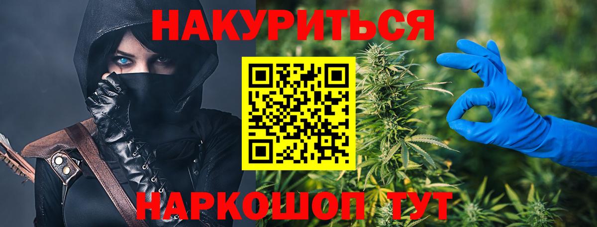 МАРИХУАНА White Widow  Кудымкар  Каннабис AK-47 